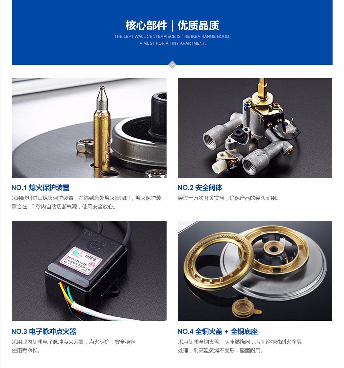 3玉立產品-灶具詳情_12.jpg