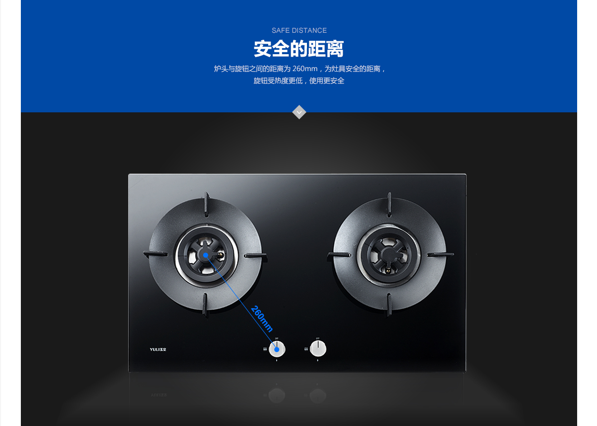 3玉立產品-灶具詳情_14.jpg