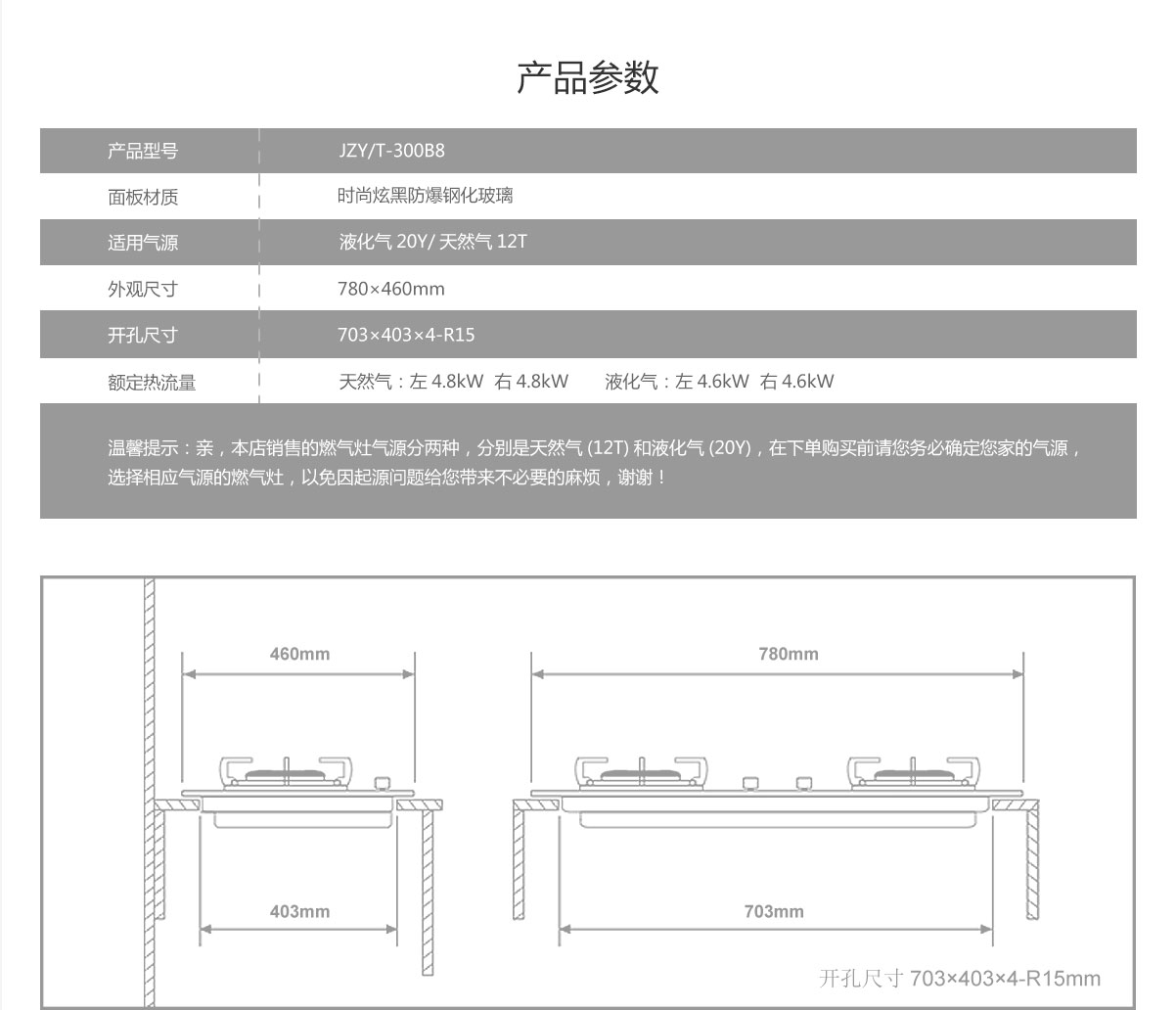 3玉立產品-灶具詳情_17.jpg